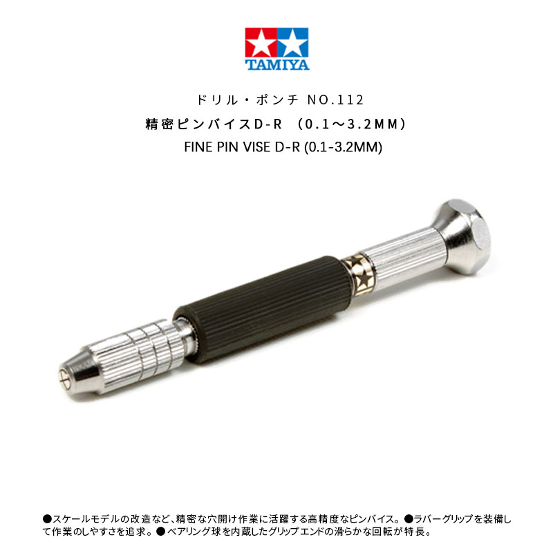 TAMIYA 74112 Fine Pin Vise D-R - огляд і ціна Rc Hobby Drill