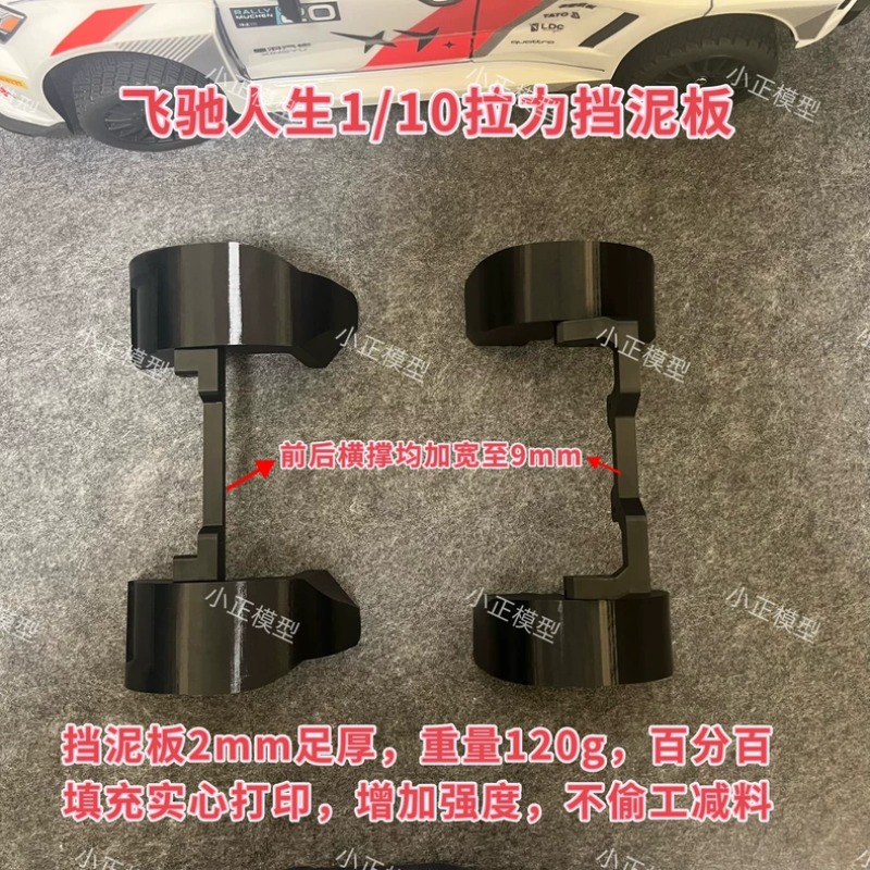 For HOBBY PLUS Pegasus 3 1/10  - огляд і ціна Rc Hobby Drill