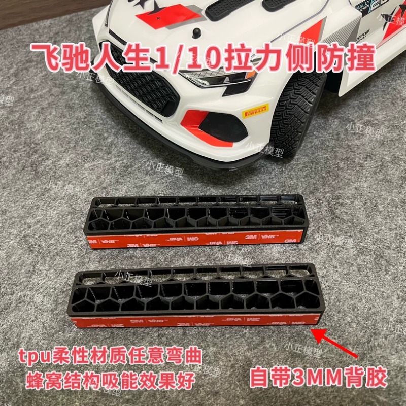 For HOBBY PLUS Pegasus 3 1/10  - огляд і ціна Rc Hobby Drill