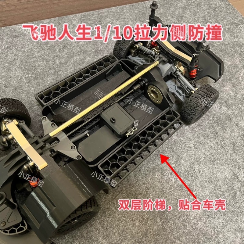 For HOBBY PLUS Pegasus 3 1/10  - огляд і ціна Rc Hobby Drill