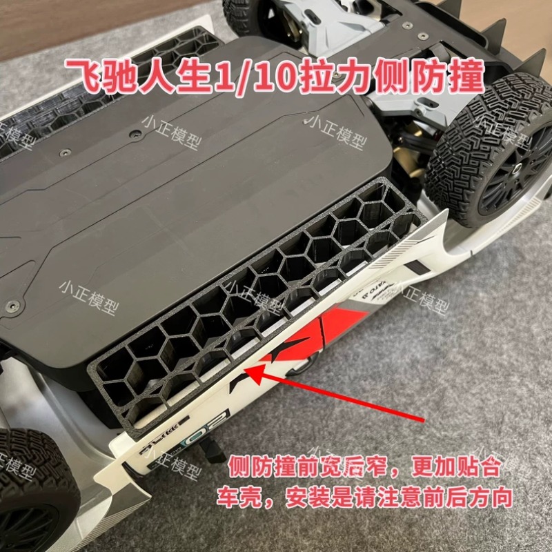 For HOBBY PLUS Pegasus 3 1/10  - огляд і ціна Rc Hobby Drill